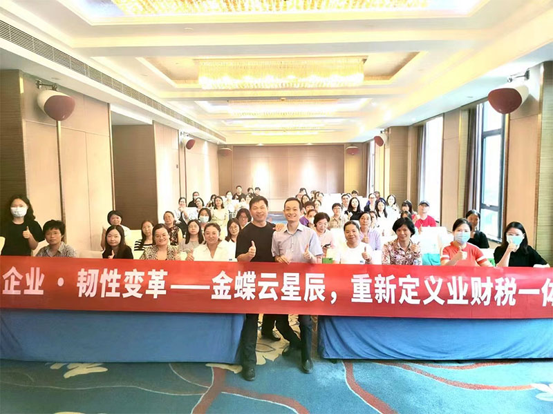 廣州卓石舉辦的《如何開好企業經營分析會》活動